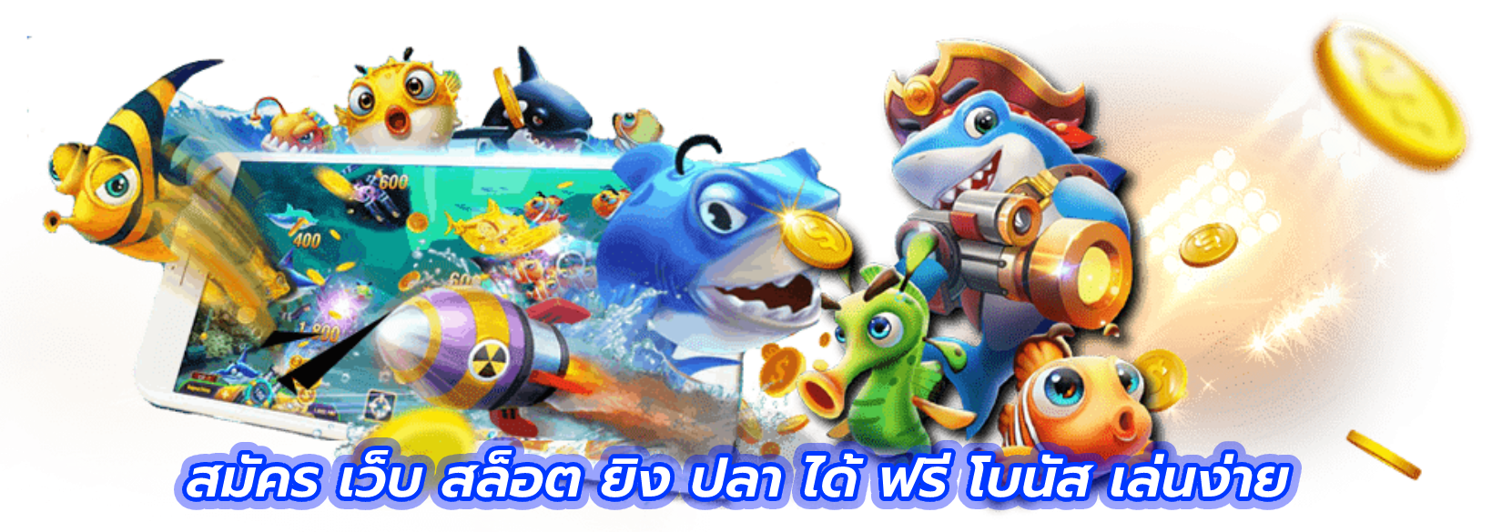 shark slot ออนไลน์