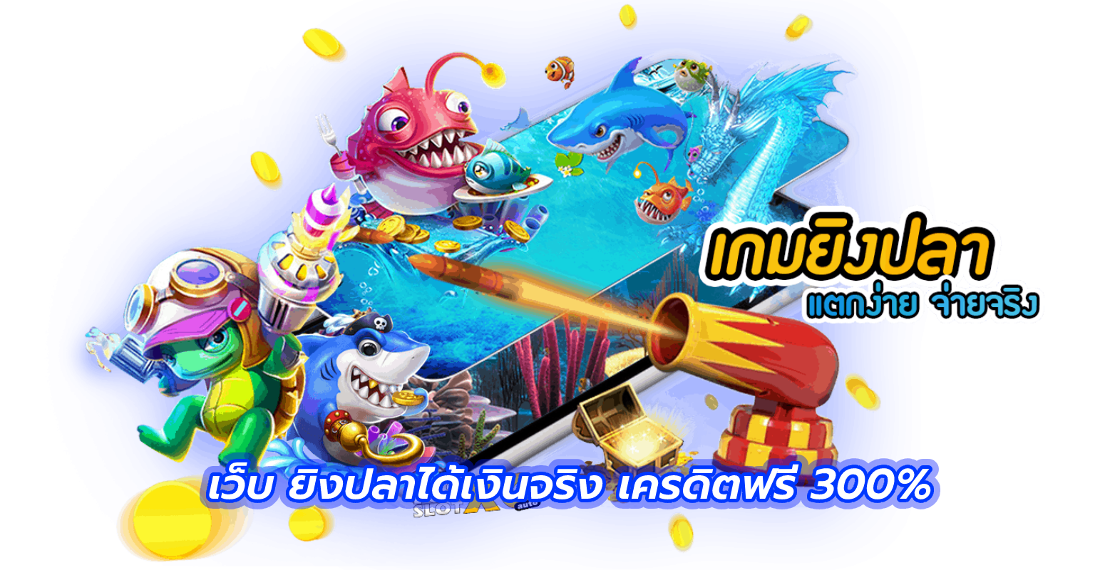 shark slot ออนไลน์