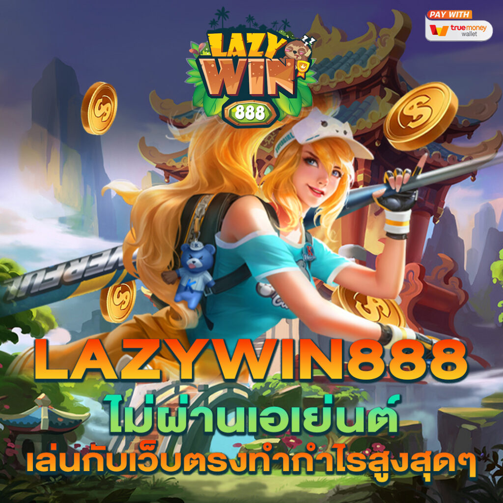 2win slot ระบบรักษาความปลอดภัยที่ทันสมัยและมีประสิทธิภาพ