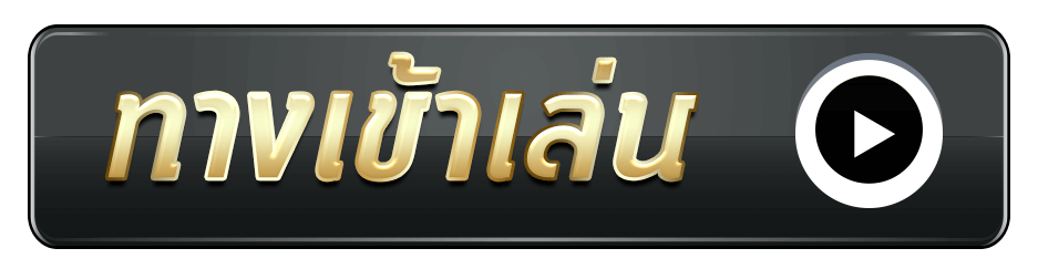 ทางเข้าเล่น Heng33