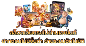 heng33 เว็บตรงไม่ผ่านเอเย่นต์